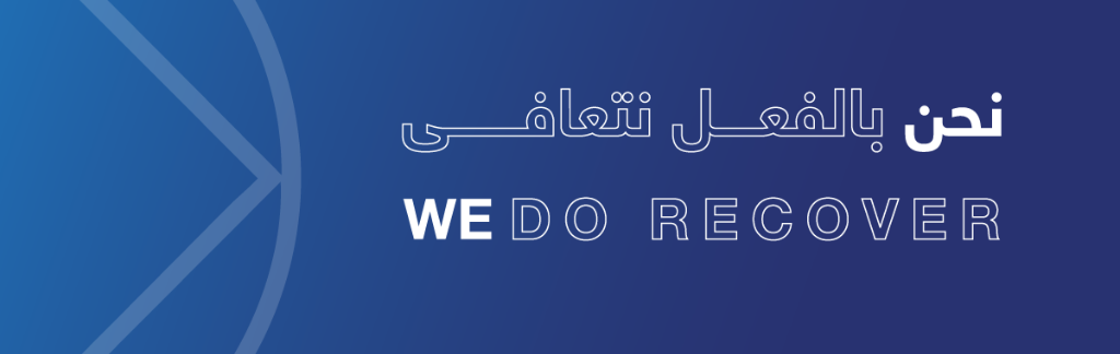 نحن بالفعل نتعافى